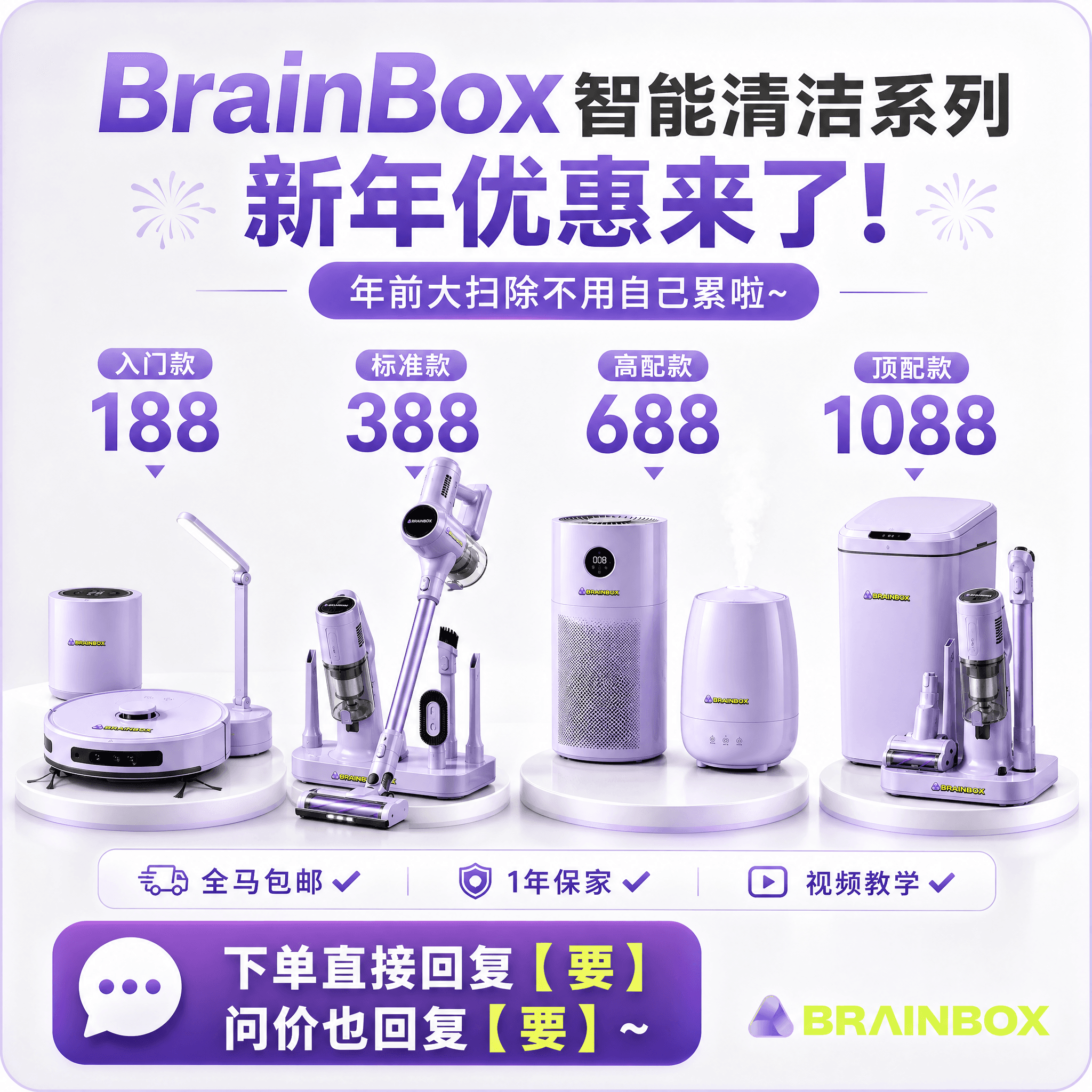 WhatsApp 成交讯息